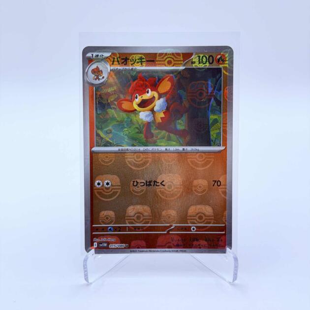 Simisear Masterball Holo (Japans)