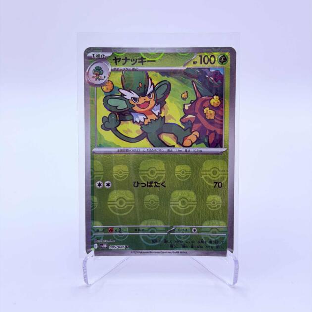 Simisage Masterball Holo (Japans)