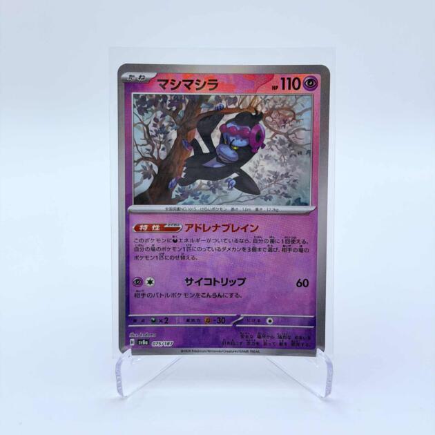 Munkidori Pokéball Holo (Japans)