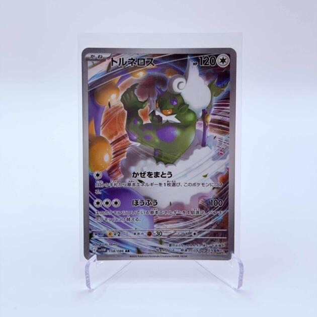 Tornadus (Japans)