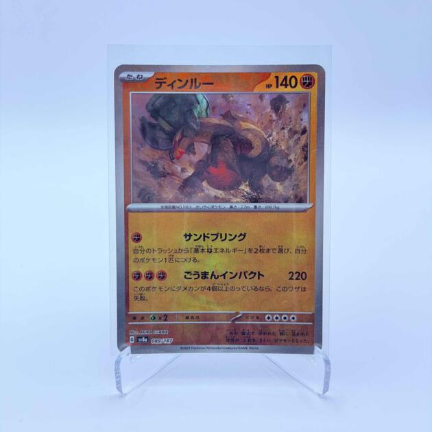 Ting-Lu Pokéball Holo (Japans)