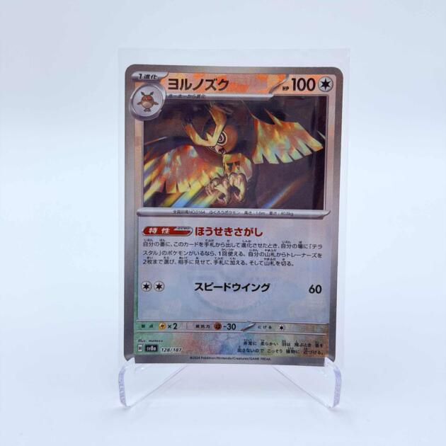 Noctowl Pokéball Holo (Japans)