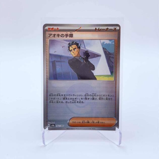 Larry's Skill Pokéball Holo (Japans)