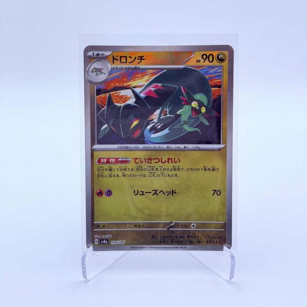 Drakloak Pokéball Holo (Japans)