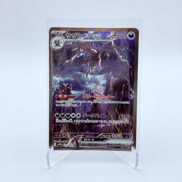 Hydreigon Ex (Japans)