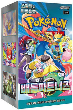 Pokémon TCG Koreaanse Boosterbox – Battle Partners