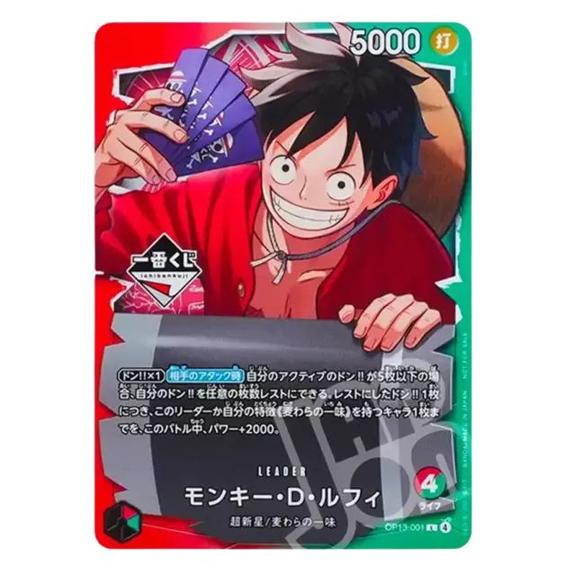 Ichiban Kuji One Piece Promo Card Limited