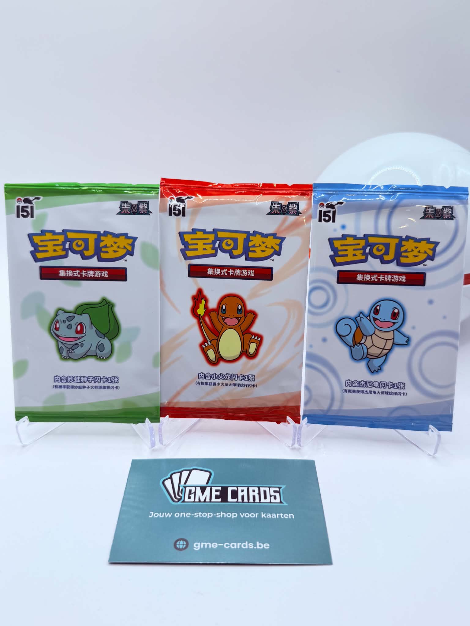 Pokémon 151 Simplified Chinese Partner Packs – Charmander, Squirtle & Bulbasaur Set