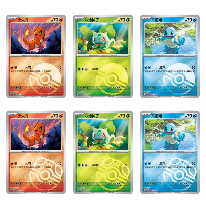 Pokémon 151 Simplified Chinese Partner Packs – Charmander, Squirtle & Bulbasaur Set - Afbeelding 2