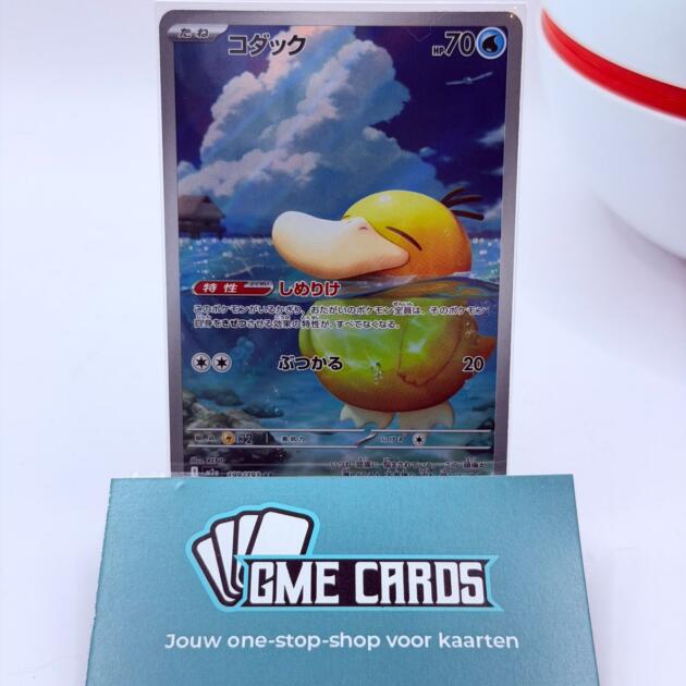 Psyduck - M2A 199 (Japans)