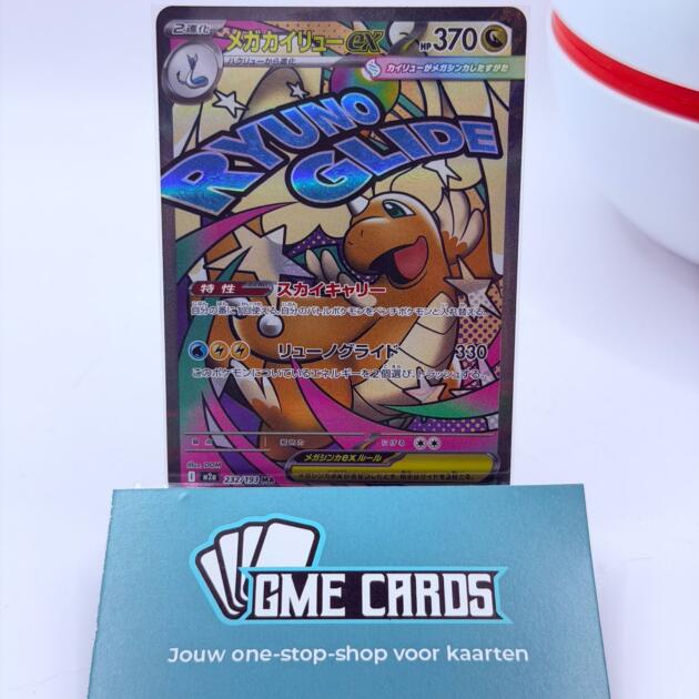 Mega Dragonite Ex - M2A 232 (Japans)