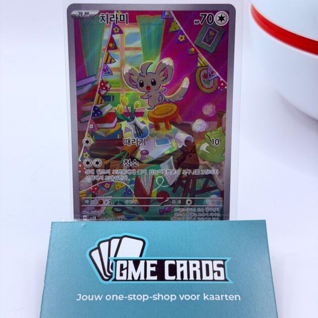 Minccino - SV5K 082 (Korean)