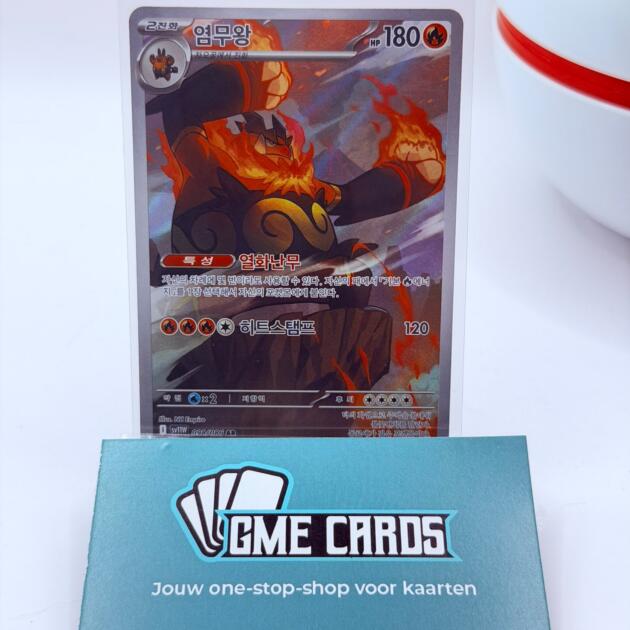 Emboar - SV11W 098 (Korean)