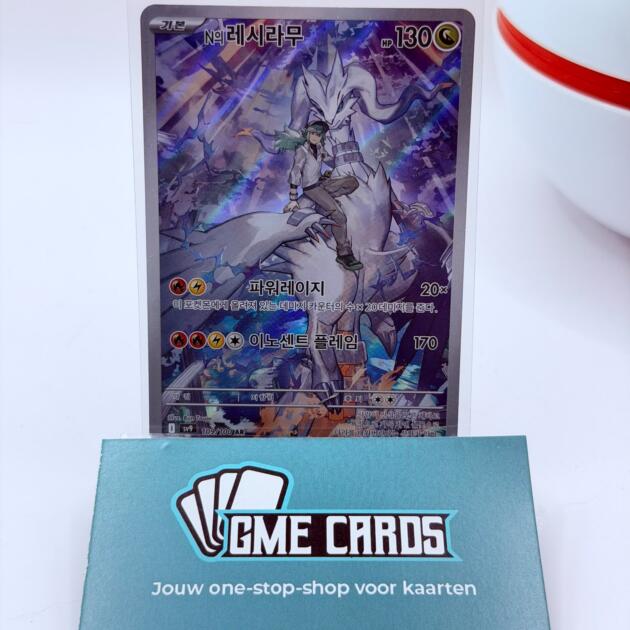 N's Reshiram - SV9 109 (Korean)