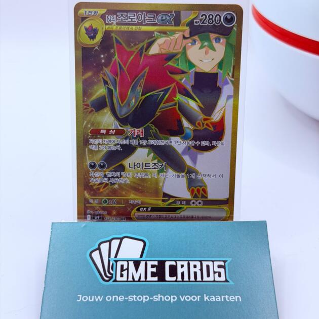 N's Zoroark Ex - SV9 131 (Korean)