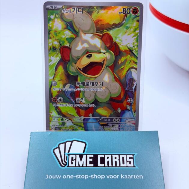 Hisuian Growlithe - SV5A 075 (Korean)