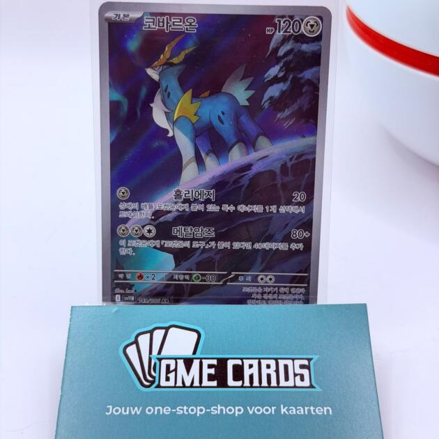 Cobalion - SV11B 149 (Korean)