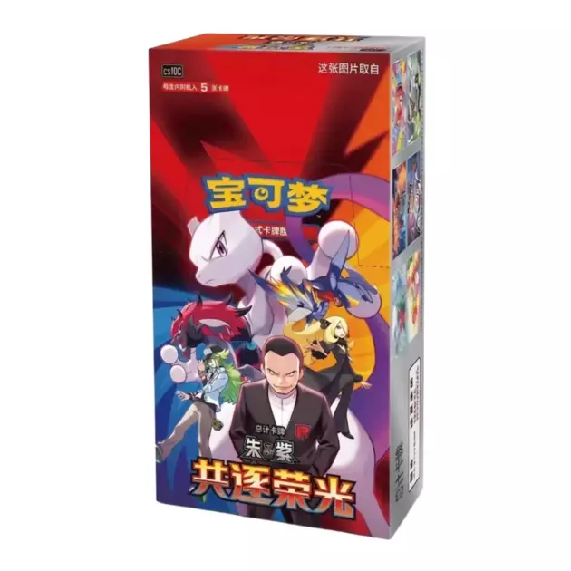 Chasing Glory Together (Slim) Booster Box (Chinees)