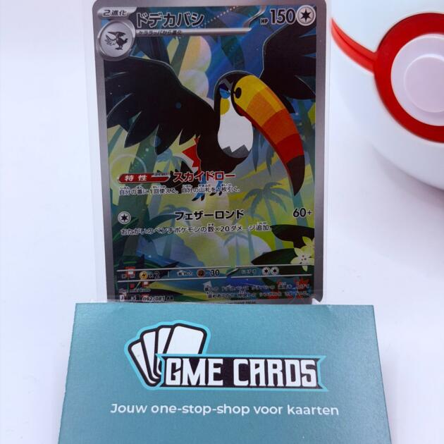 Toucannon - m5 092 (Japans)