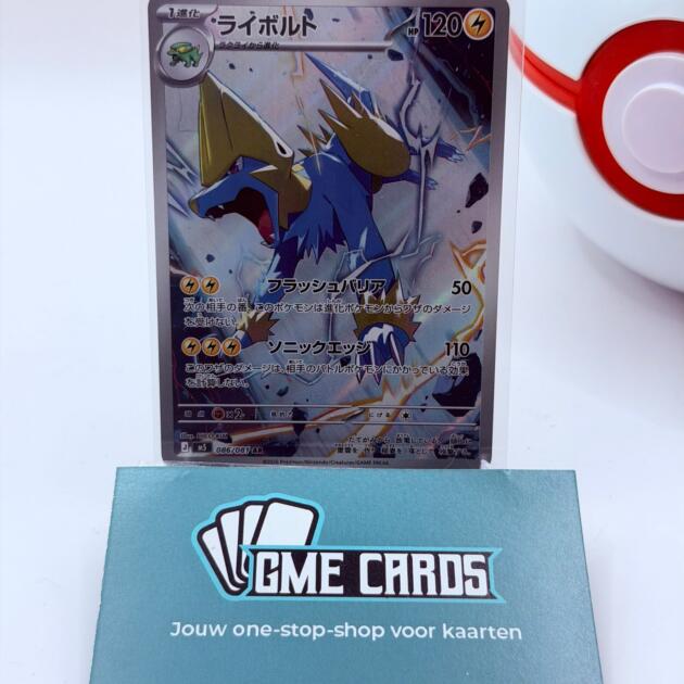 Manectric - m5 086 (Japans)