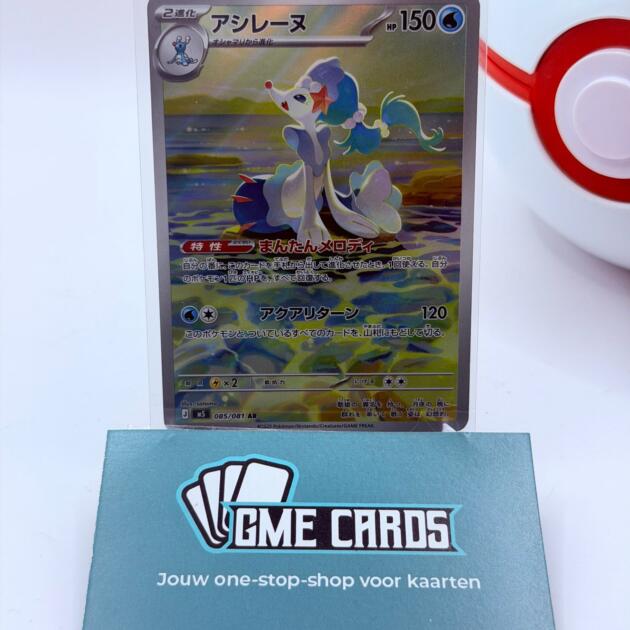 Primarina - m5 085 (Japans)