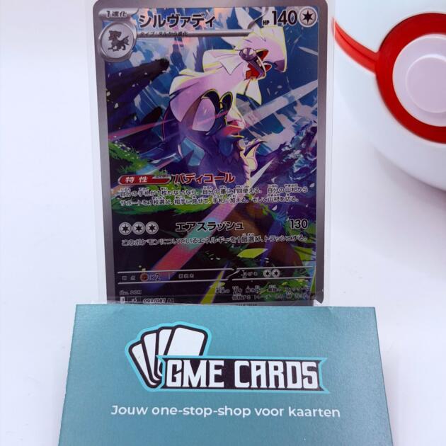 Silvally - m5 093 (Japans)