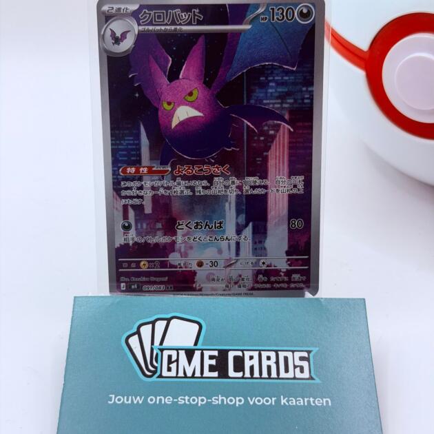 Crobat - m4 091 (Japans)