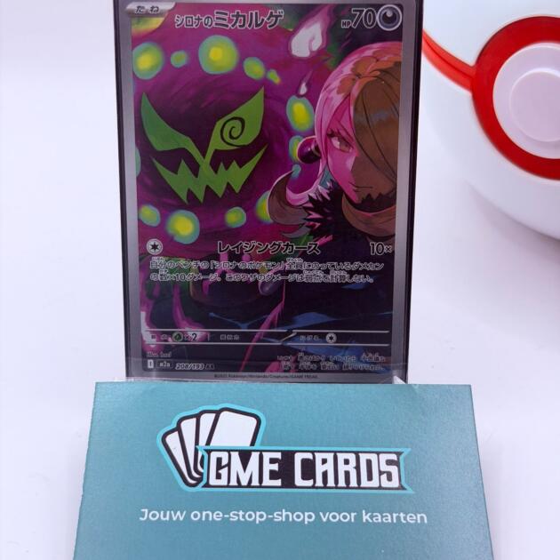 Cynthia's Spiritomb - m2a 208 (Japans)