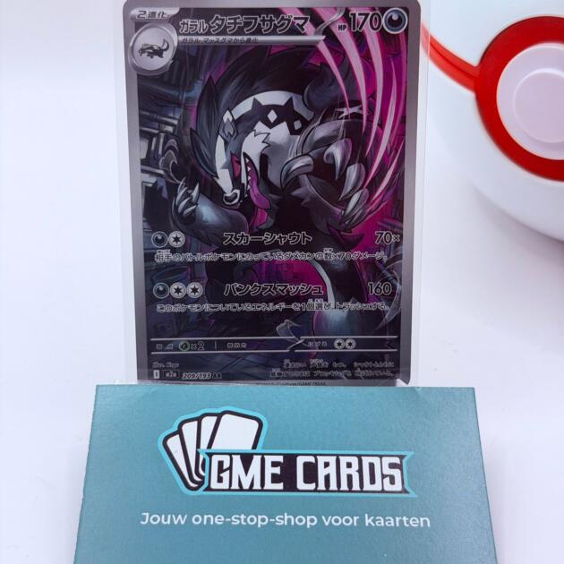 Galarian Obstagoon - m2a 209 (Japans)