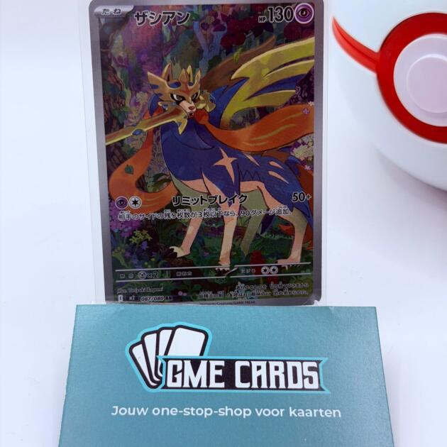 Zacian - m2 087 (Japans)