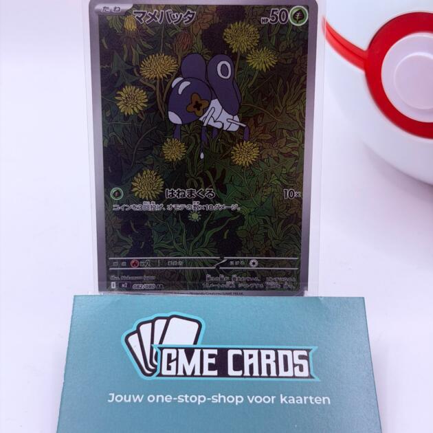 Nymble - m2 082 (Japans)