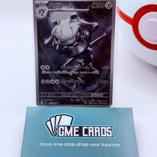 Steelix - m1L 073 (Japans)