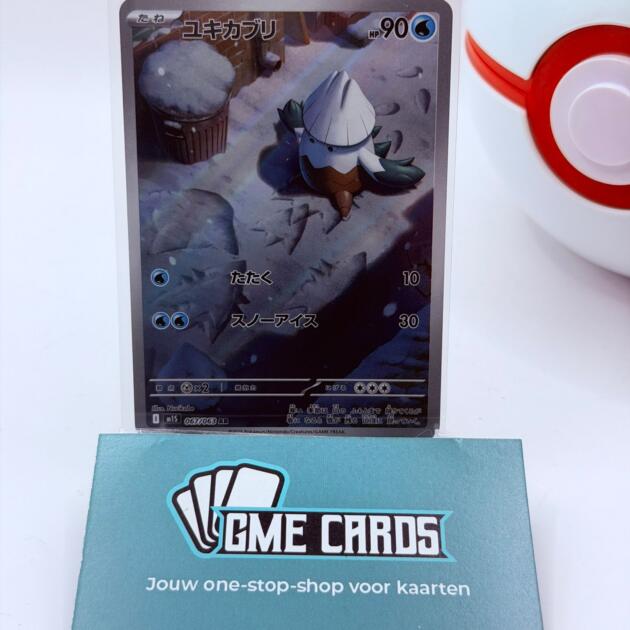 Snover - m1S 067 (Japans)
