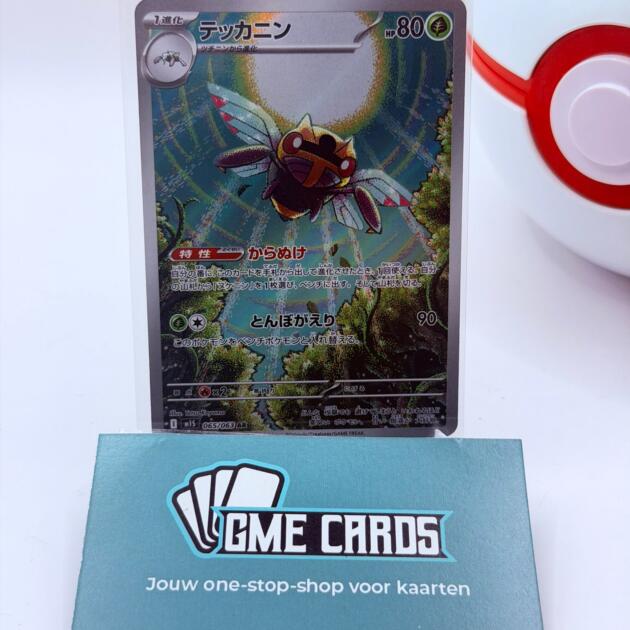 Ninjask - m1S 065 (Japans)