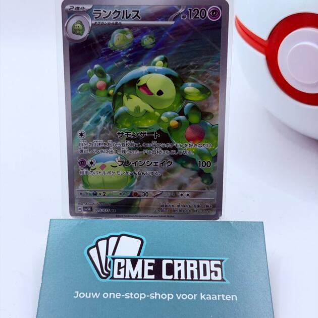 Reuniclus - sv5K 075 (Japans)
