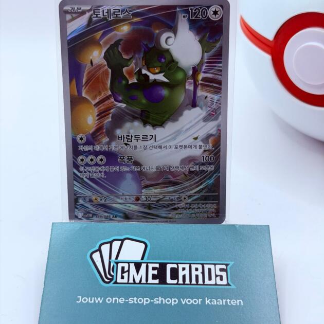 Tornadus - SV11W 158 (Koreaans)