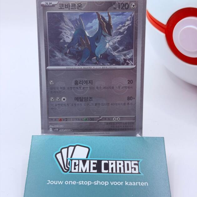 Cobalion - xsv11B 068 (Koreaans)