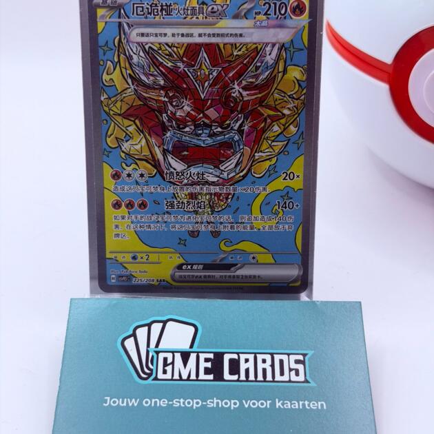 Hearthflame Mask Ogerpon ex - CSV9.5C 225 (Chinees)