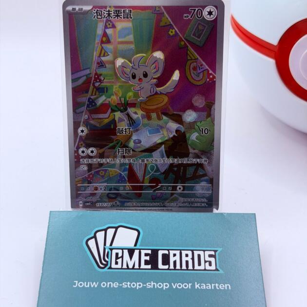 Minccino - CBB4C 15 (Chinees)