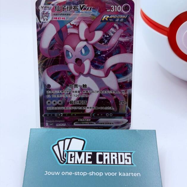 Sylveon VMAX - CBB2C 09 (Chinees)