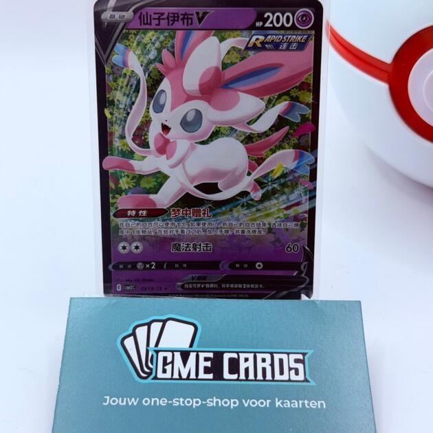 Sylveon V - CBB2C 09 (Chinees)