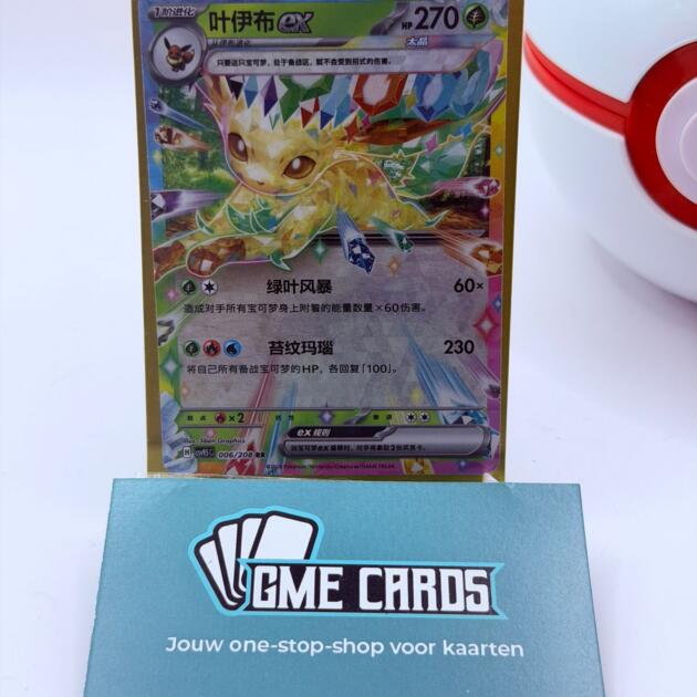 Leafeon ex - CSV9.5C 006 (Chinees)