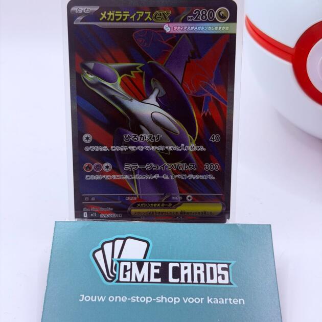 Mega Latias Ex - M1S 079 (Japans)