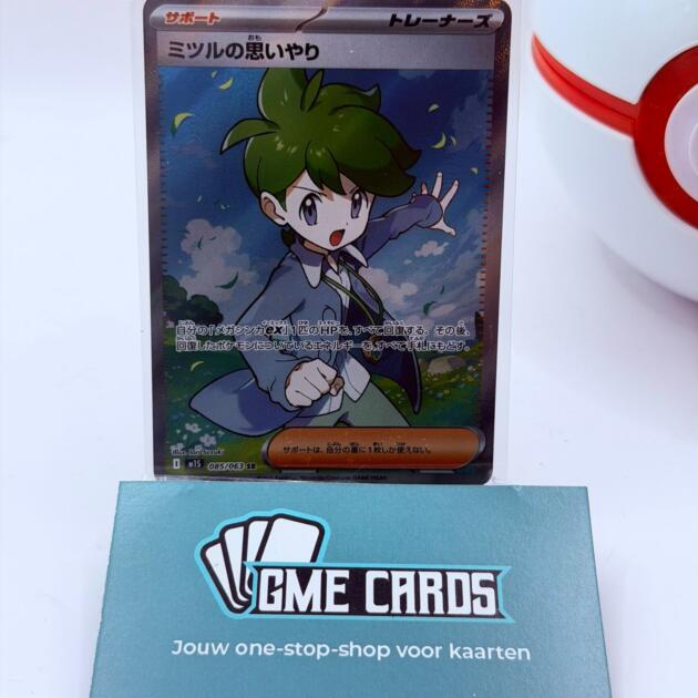 Wally's Compassion - M1S 085 (Japans)