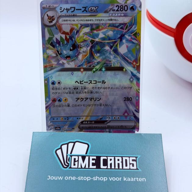 Vaporeon Ex - SV8A 031 (Japans)