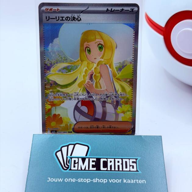 Lillie's Determination - m1L 091 (Japans)