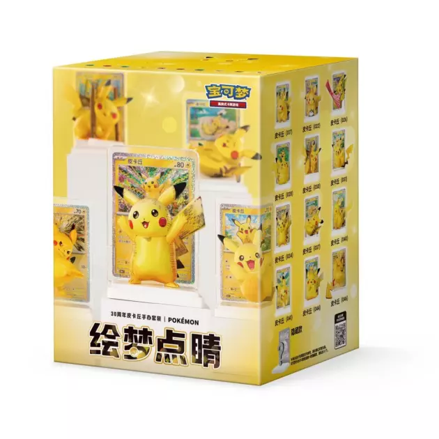Pokémon 30th Celebration Dream Finishing Touch Pikachu Figure Set - Blind Box (Chinees)